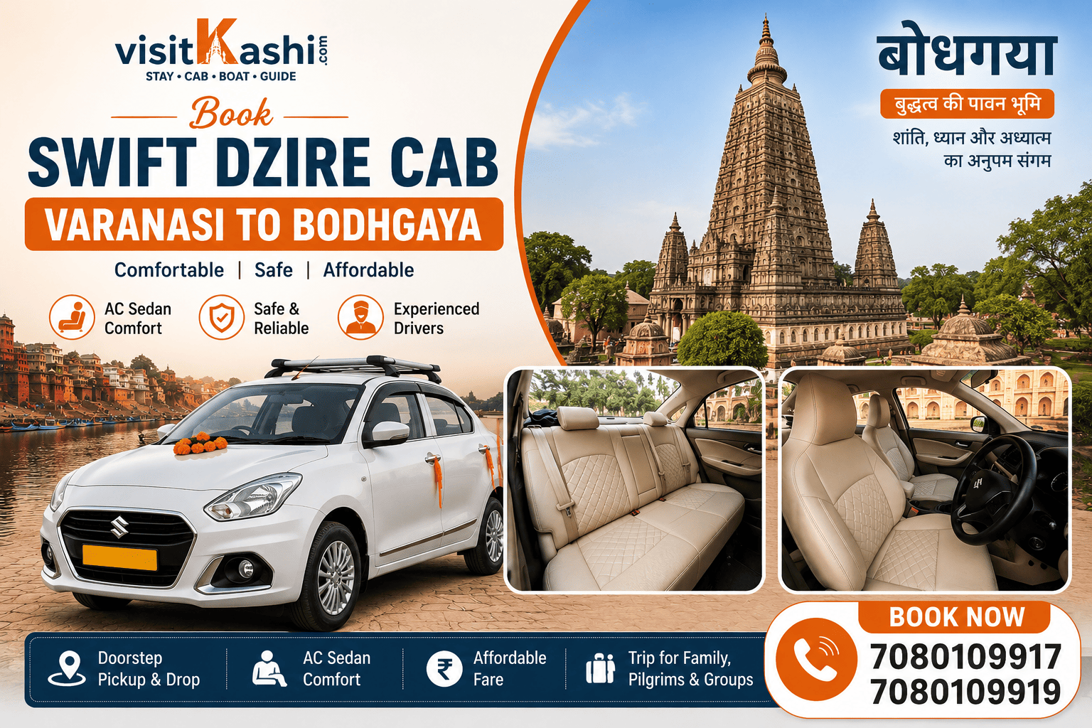 Book Swift Dzire Cab for Varanasi, Bodhgaya