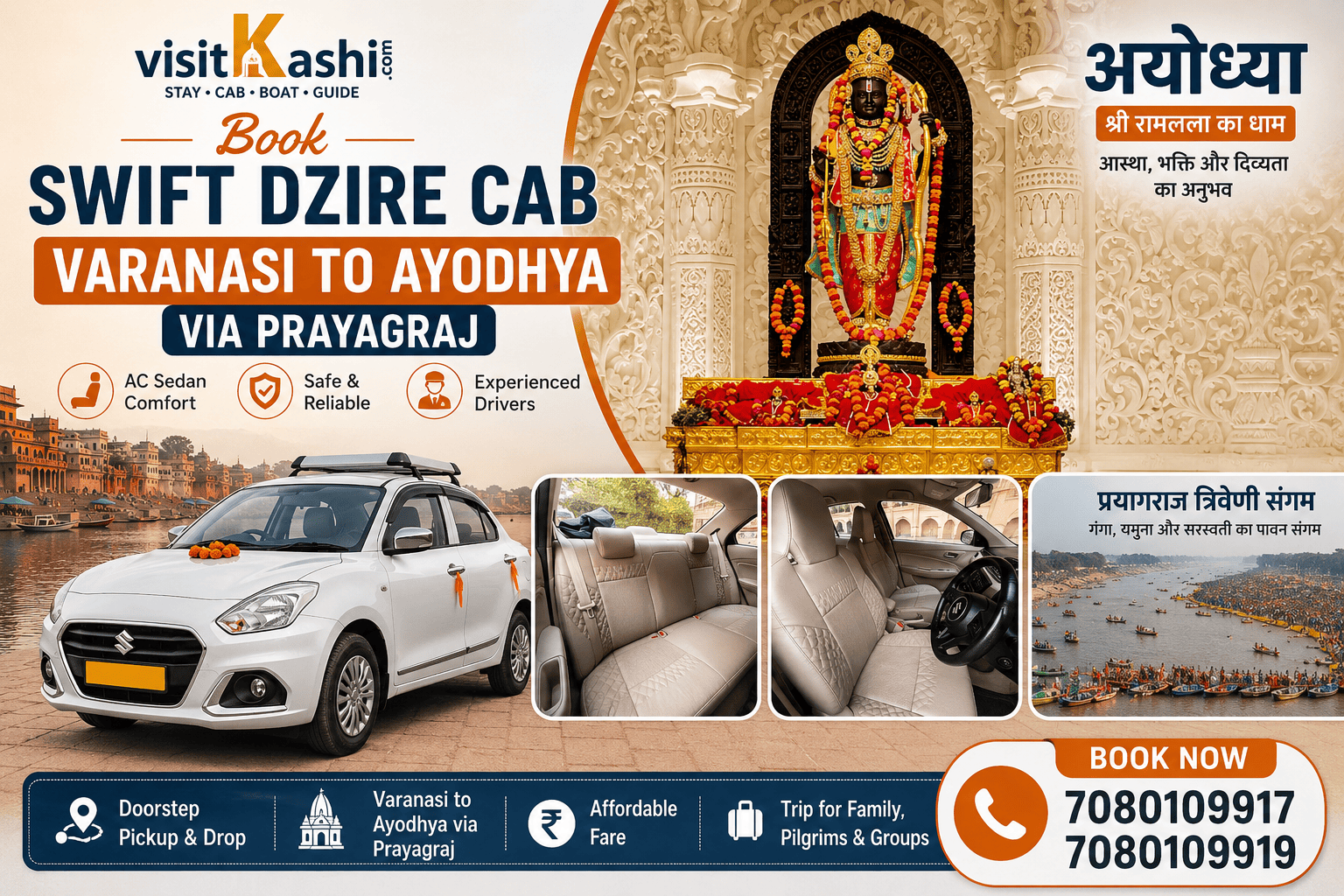 Book Swift Dzire Cab for Varanasi, Prayagraj, Ayodhya